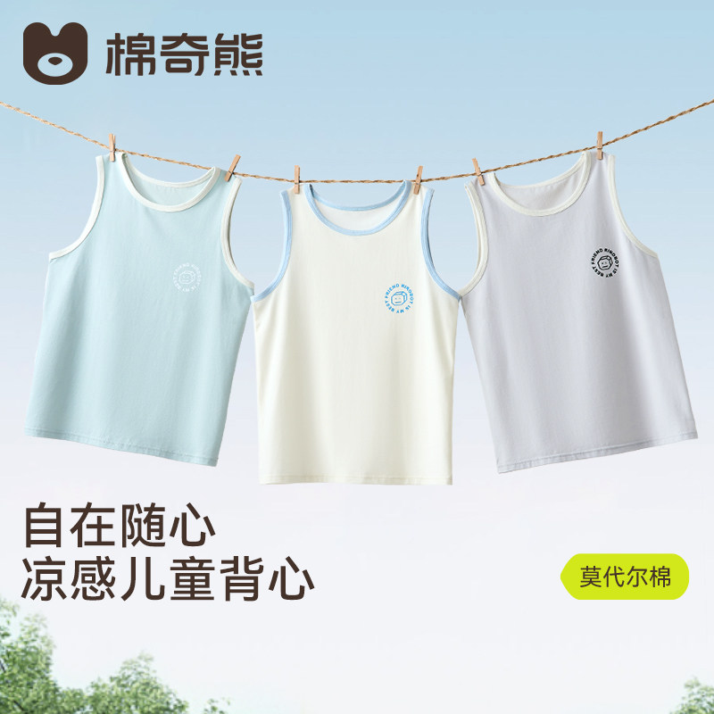 儿童背心薄款男童无袖a类莫代尔洋气上衣宝宝夏装坎肩打底小背心