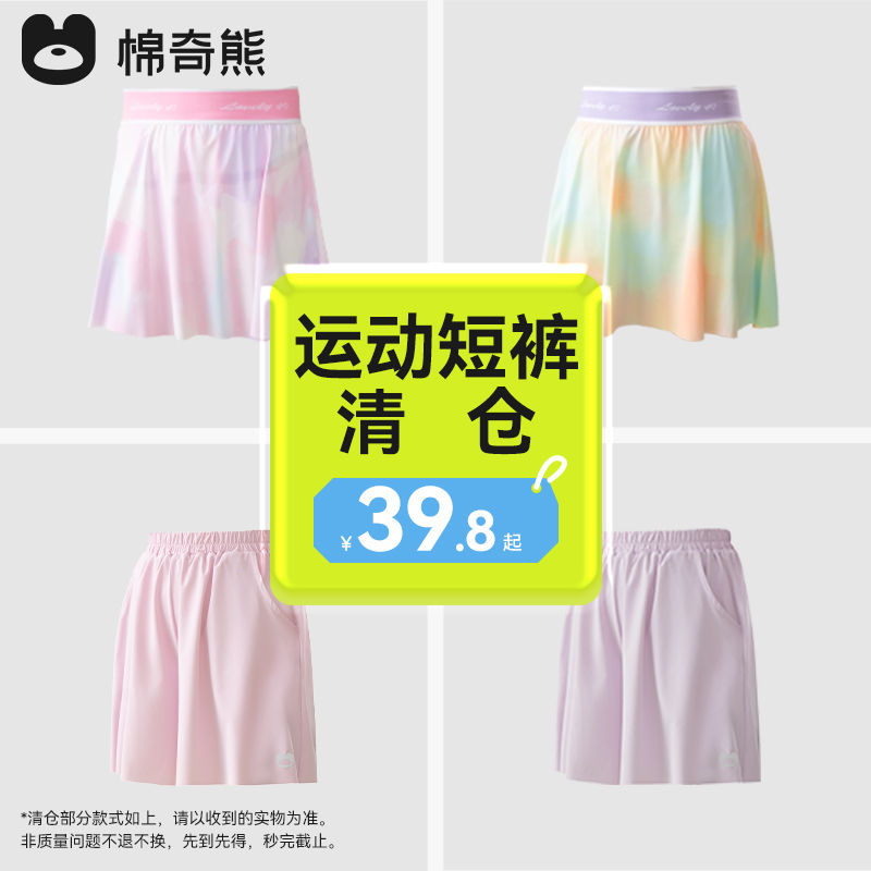 女童冰丝运动短裤外穿裤裙夏季薄款2025新款凉感儿童运动速干裤子
