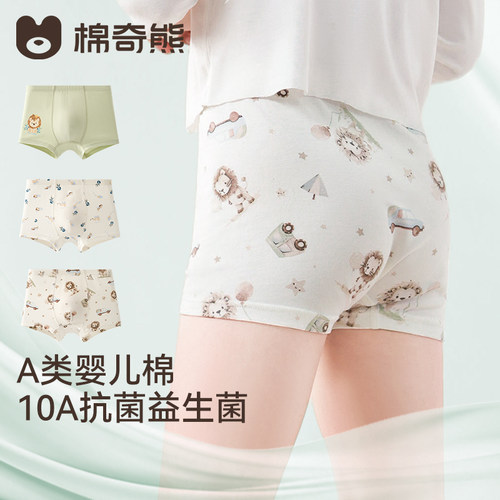 儿童内裤男童桑蚕丝抗菌裆四角裤