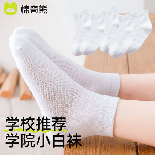 儿童袜子学生白袜男童春夏薄款袜