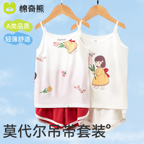 莫代尔吊带背心女宝吊带家居服