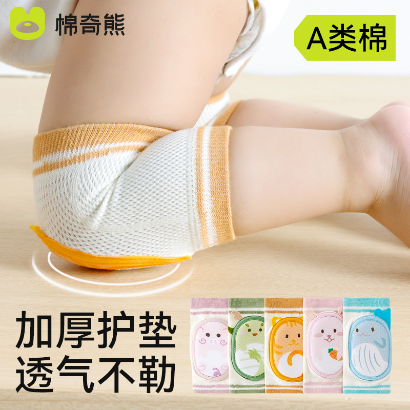 婴儿护膝夏季宝宝学步爬行防滑防摔护具小孩护垫儿童膝盖护腿神器