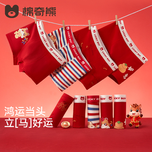 纯棉马年12岁男童本命年红内裤 海藻儿童红色内裤 小海蓝纯棉裤