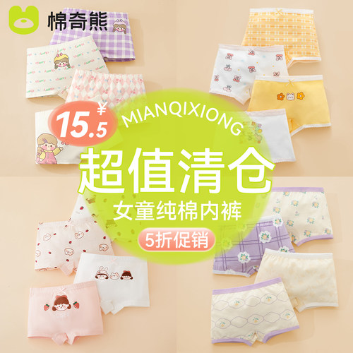 纯棉平角内裤女童不夹屁2套减3元