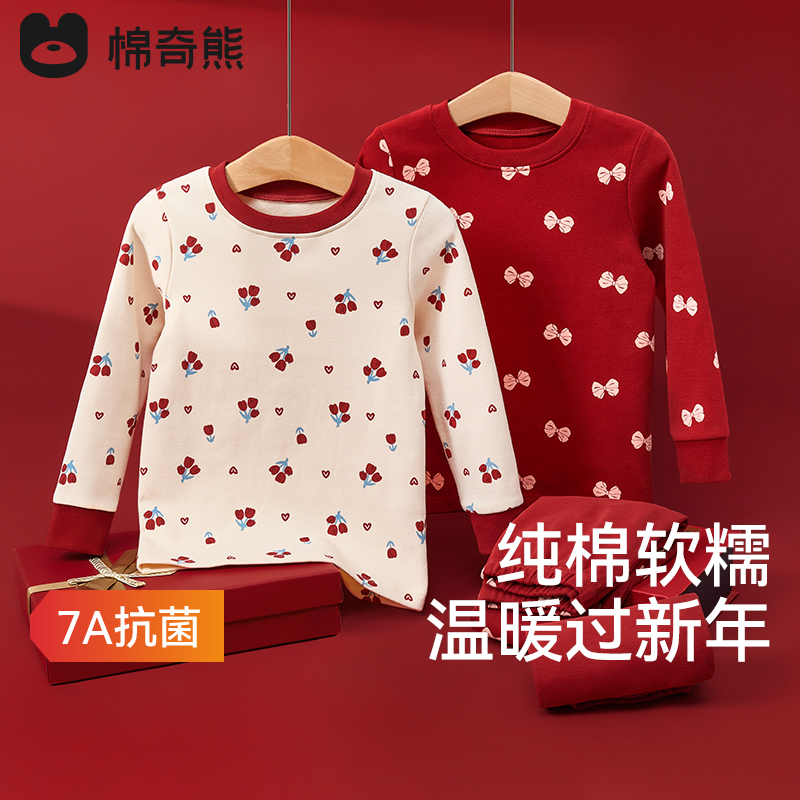 儿童保暖内衣套装男女童新年睡衣12岁女宝本命年红色秋衣秋裤套装