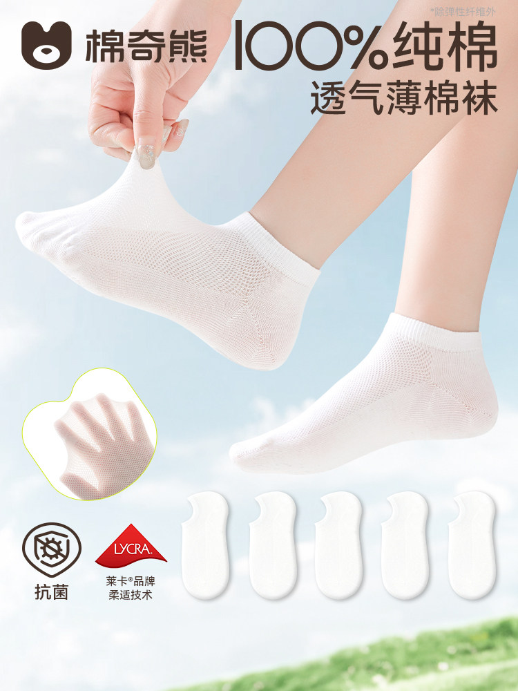 【100%棉】儿童袜子夏薄款纯棉白袜男孩全棉白袜男童春夏透气童袜
