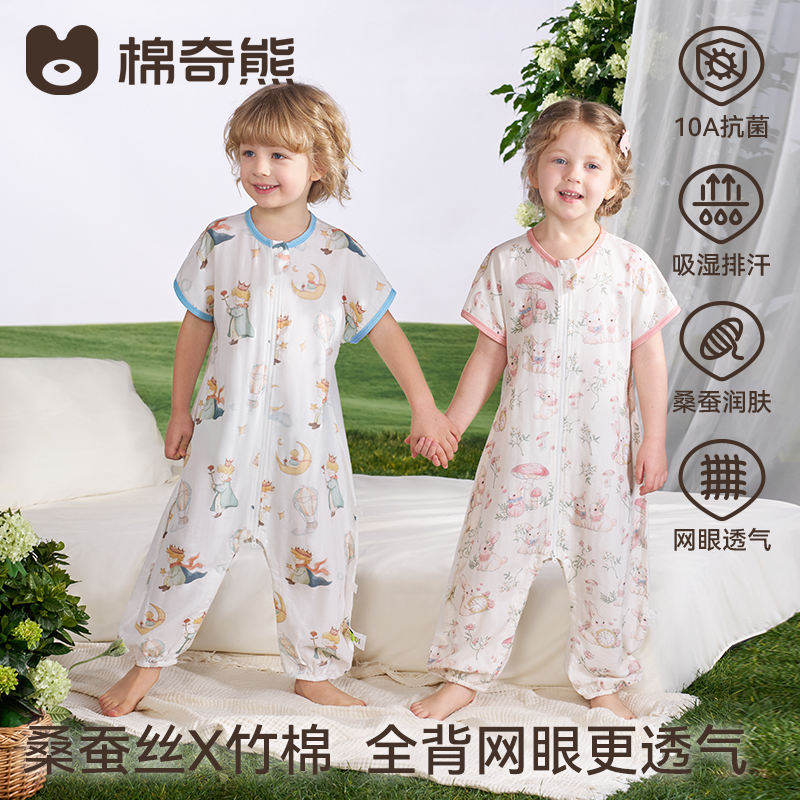 棉奇熊婴儿蚕丝纱布睡袋春夏薄款儿童宝宝夏季分腿防踢被四季通用