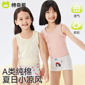 儿童吊带小背心春秋款 女孩纯棉外穿女童打底内穿无袖 T恤男童背心