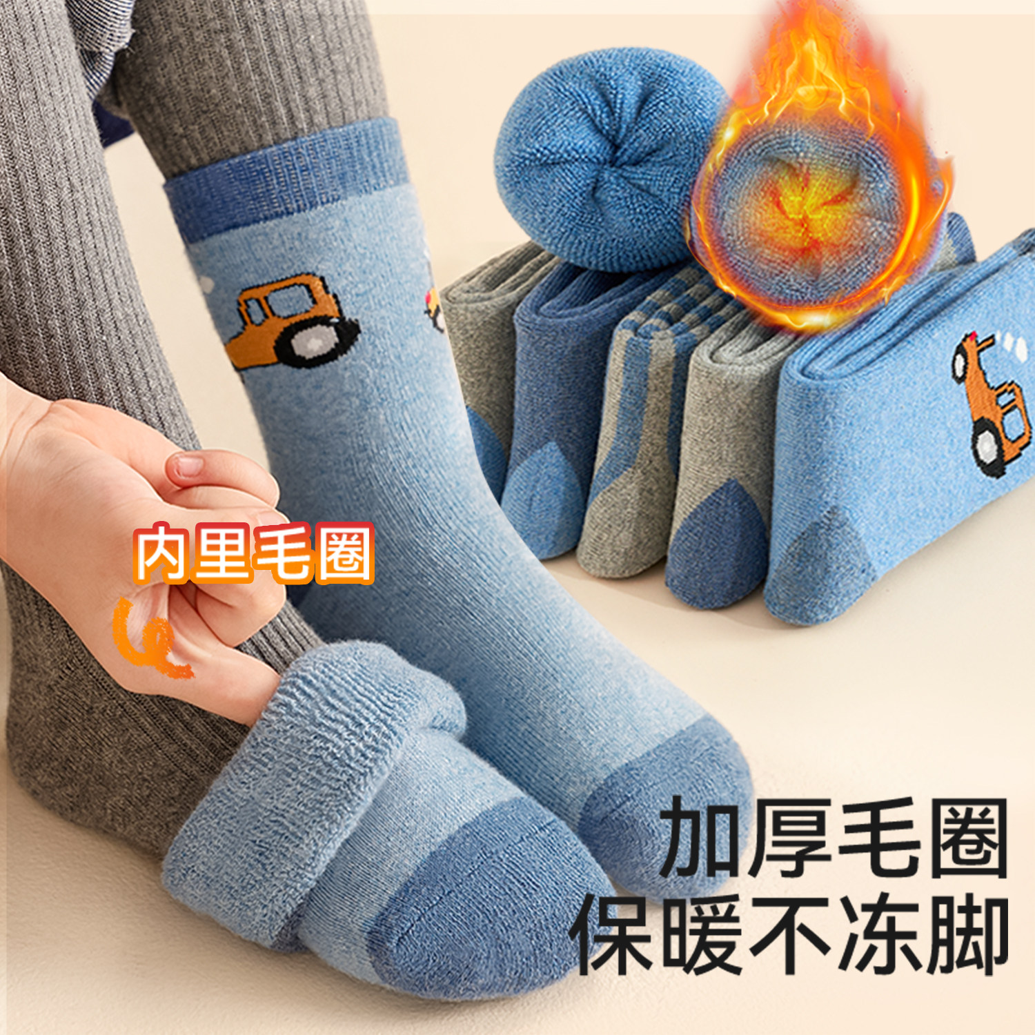 男童袜子加厚加绒保暖冬款不起球