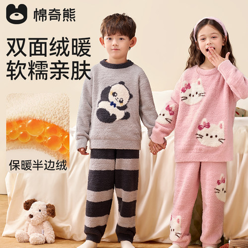 儿童睡衣秋冬男女孩保暖抗菌家居服珊瑚绒宝宝加绒加厚半边绒套装