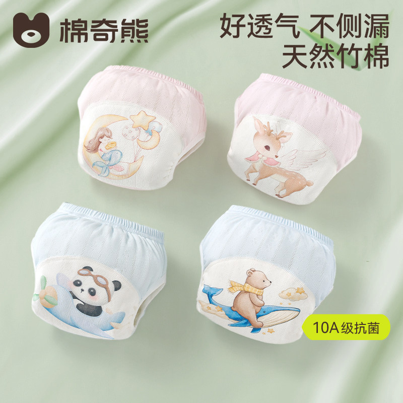 宝宝如厕训练裤男女宝宝婴儿内裤儿童戒尿不湿神器可洗防水隔尿裤