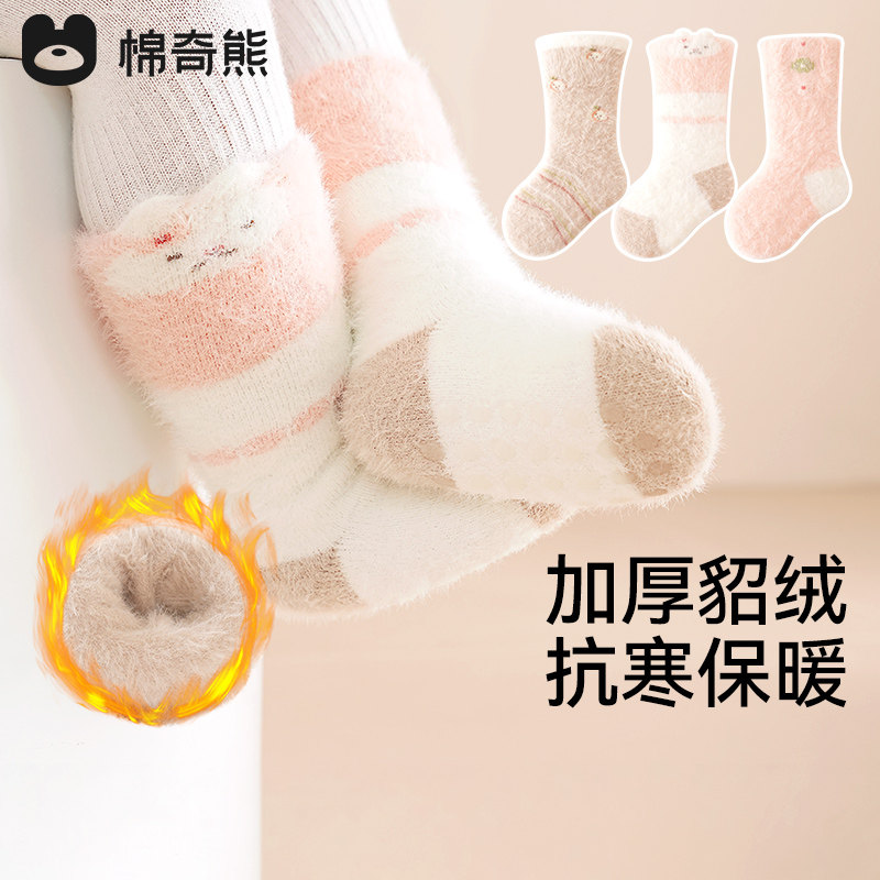 婴儿袜子秋冬a类新生儿长筒宝宝地板袜不勒腿冬季加厚水貂绒中筒,童装/婴儿装/亲子装,儿童袜子(0-16岁),淘宝优惠券,粉丝福利购,淘宝优惠卷