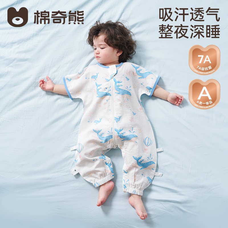 棉奇熊婴儿睡袋春夏薄款宝宝分腿夏季儿童纱布防踢被神器四季通用