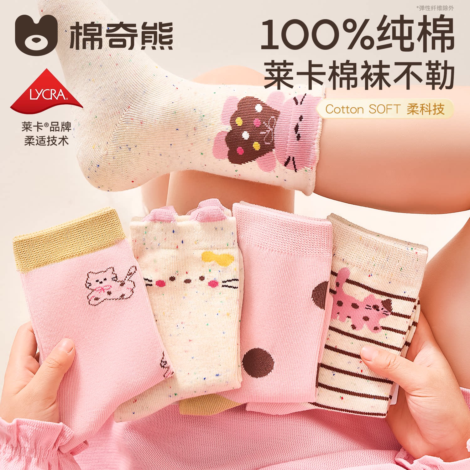 【100%棉】儿童袜子春秋薄款纯棉童袜女童全棉秋高筒宝宝秋季棉袜