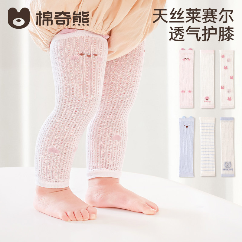 婴儿护膝春夏长筒袜宝宝透气蚕丝袜套婴幼儿夏季薄款防蚊网眼薄袜