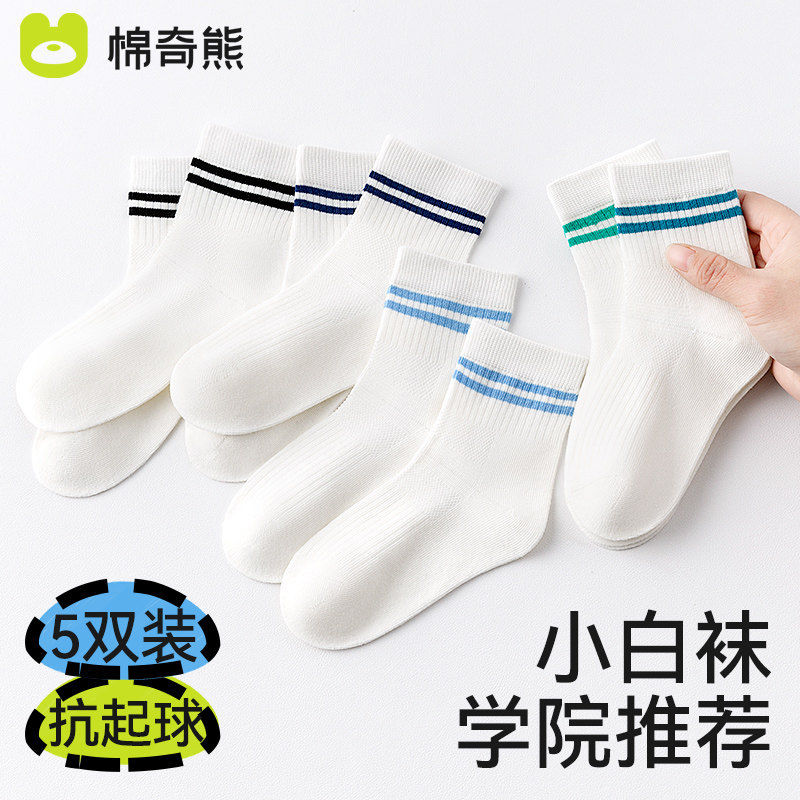 男童袜子夏季薄款儿童学生白袜透气网眼中大童春秋中小学生小童袜