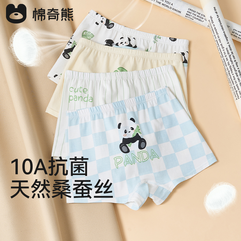 男童内裤儿童纯棉a类四角短裤