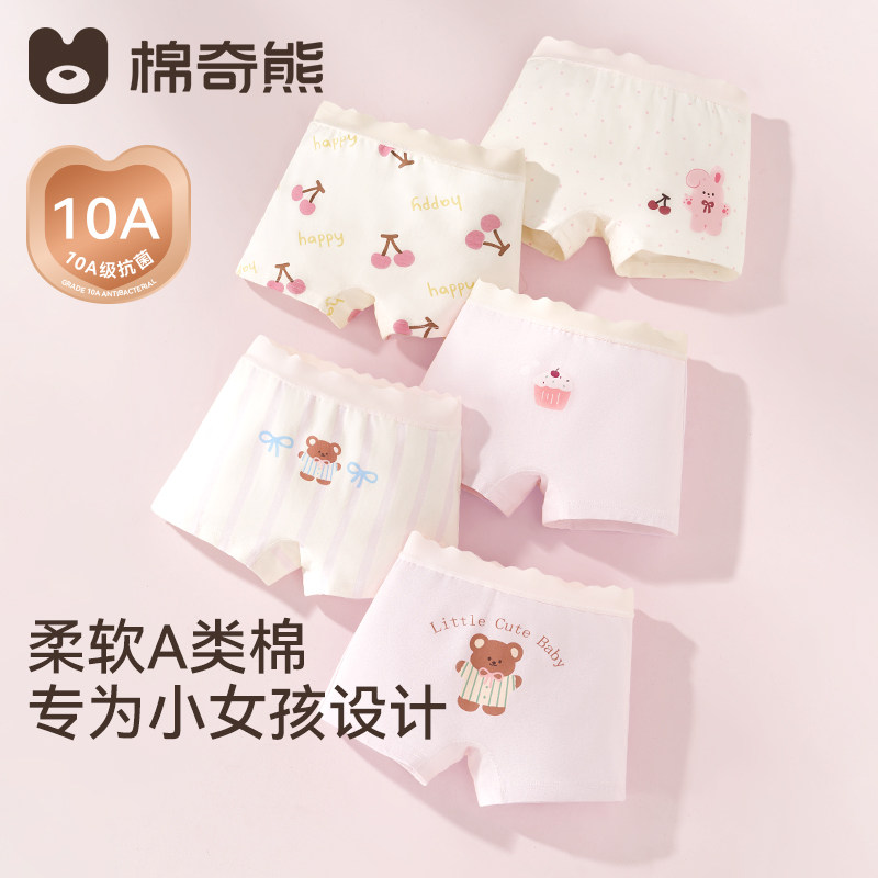 女童内裤儿童纯棉a类四角裤可爱&middot;女宝中大童平角裤高弹不夹屁屁