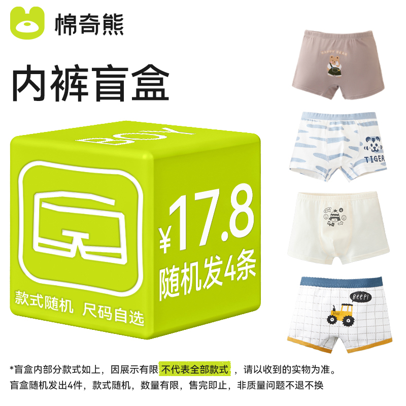 男童内裤儿童纯棉平角短裤