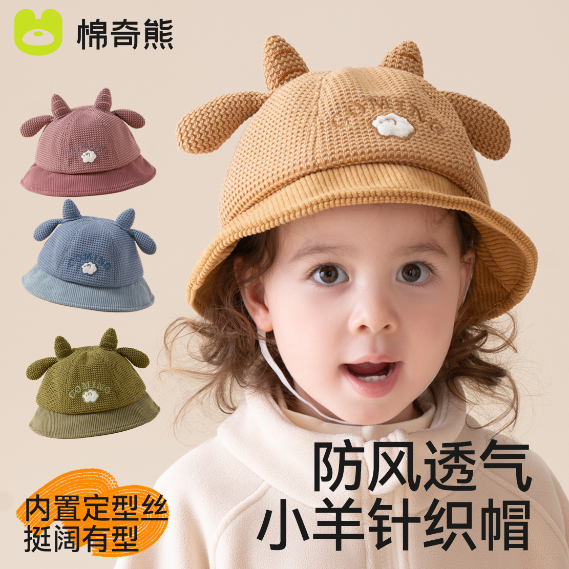 儿童帽子秋季男女宝宝防风太阳帽
