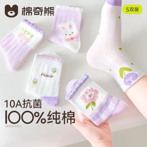 女童袜子夏季纯棉透气中筒网眼袜