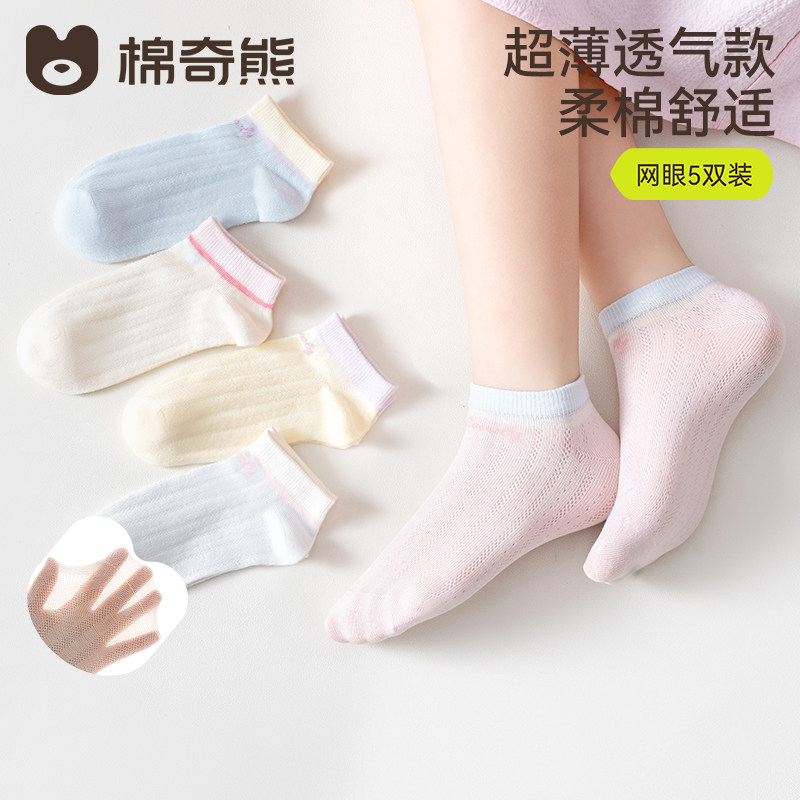 女童袜子夏薄款儿童船袜夏季中大童纯棉童袜宝宝网眼透气夏天短袜