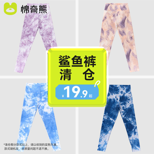 棉奇熊女童鲨鱼裤春秋薄款运动裤