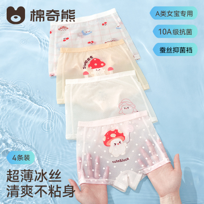 女童内裤儿童冰丝女宝四角裤宝宝中大童莫代尔小女孩平角裤夏薄款 — 3