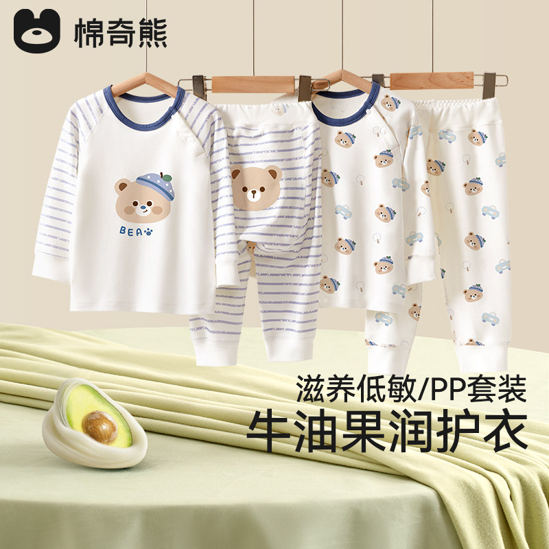 【牛油果润护衣】婴儿秋衣秋裤套装秋冬高腰护肚睡衣宝宝打底内衣,童装/婴儿装/亲子装,内衣套装,淘宝优惠券,粉丝福利购,淘宝优惠卷