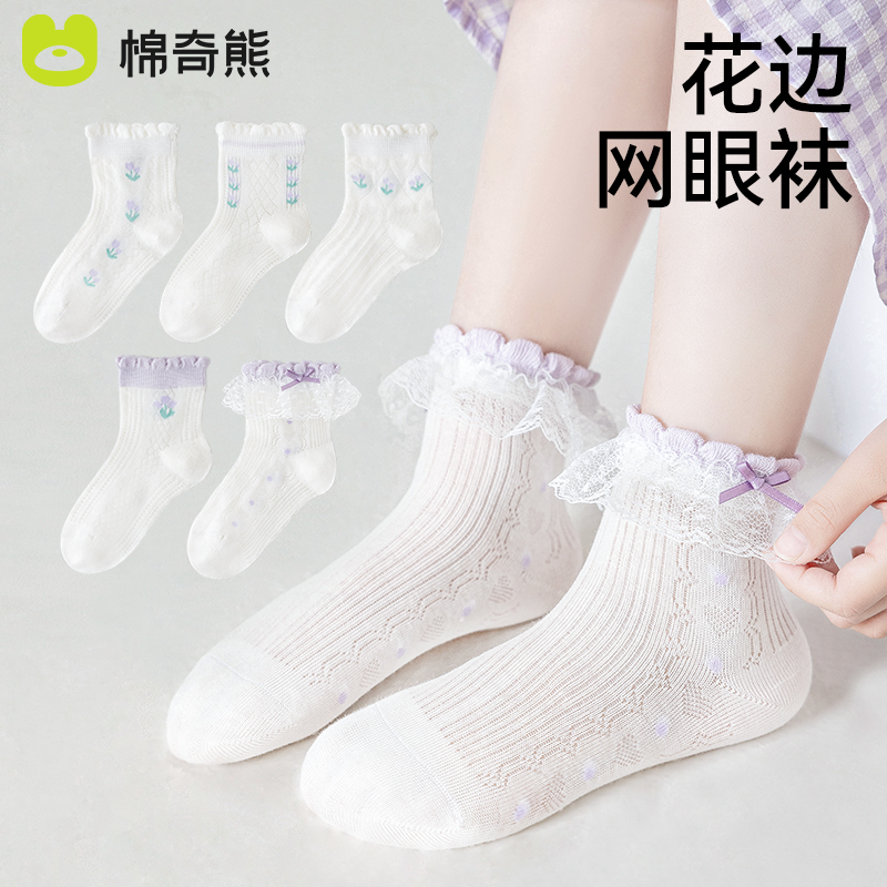 女童袜子纯棉夏季薄款花边网眼女孩白色短袜宝宝儿童表演袜配皮鞋