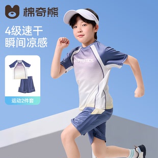 儿童运动套装男童2026新款夏季网眼速干短袖t恤衫女童跑步训练服