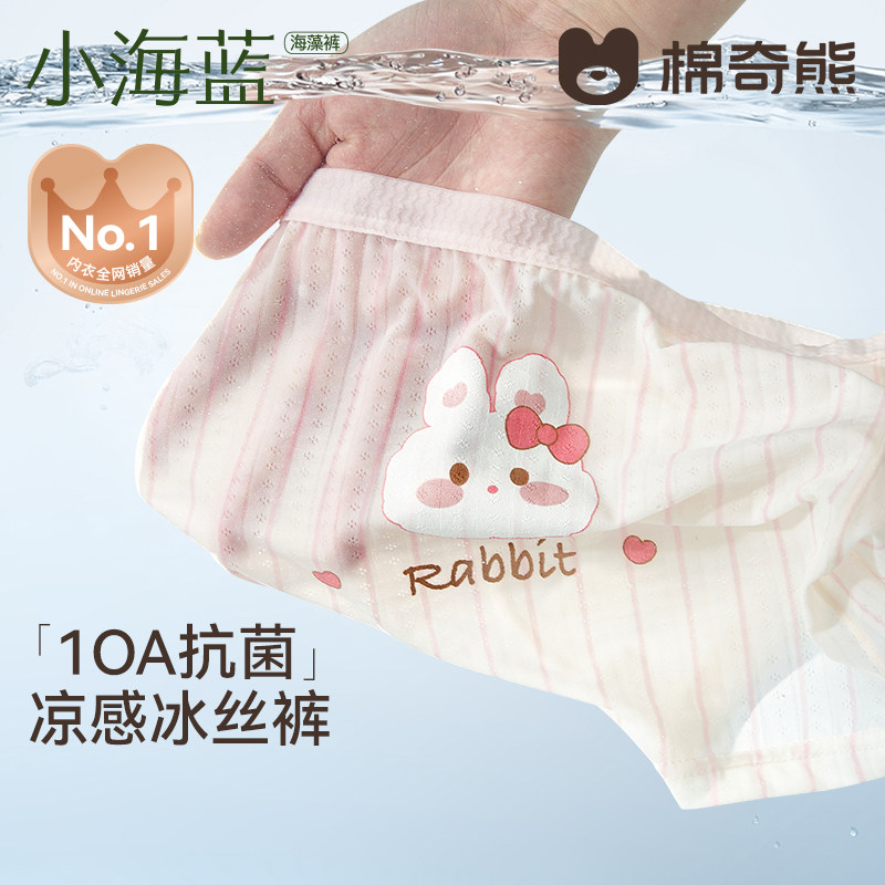 【小海蓝冰丝裤】女童内裤夏薄款儿童冰丝女孩抗菌四角裤平角短裤