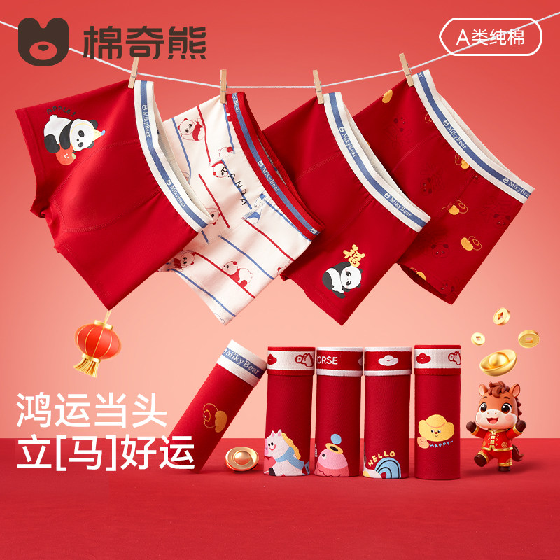 【小海蓝纯棉裤】海藻儿童红色内裤纯棉12岁马年男童红内裤本命年