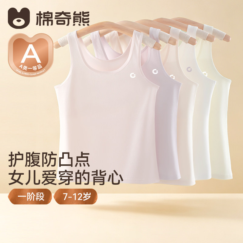 儿童内衣女童一阶段透气莫代尔棉背心学生少女发育期文胸无痕抹胸