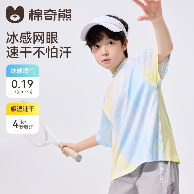 ���ڲ�������ͯT���ļ�������˶�����T��SGY14-��ɫ 110cm  25.8Ԫ