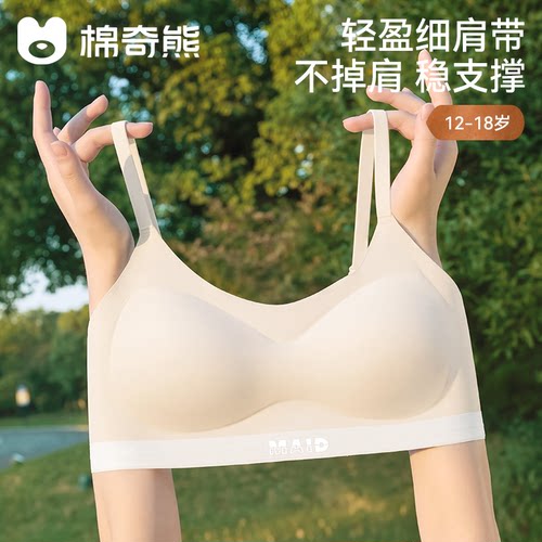 初二阶段少女运动背心文胸