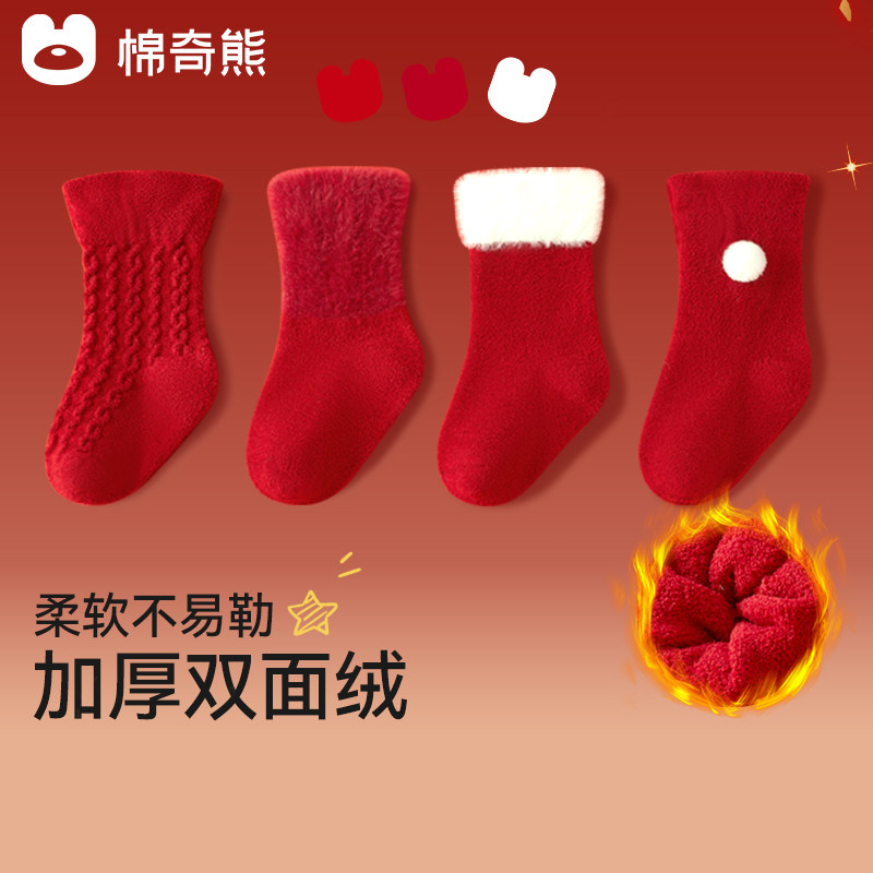 宝宝红袜子秋冬季加厚婴儿中筒袜婴幼儿一周岁儿童保暖新年袜红色,童装/婴儿装/亲子装,儿童袜子(0-16岁),淘宝优惠券,粉丝福利购,淘宝优惠卷