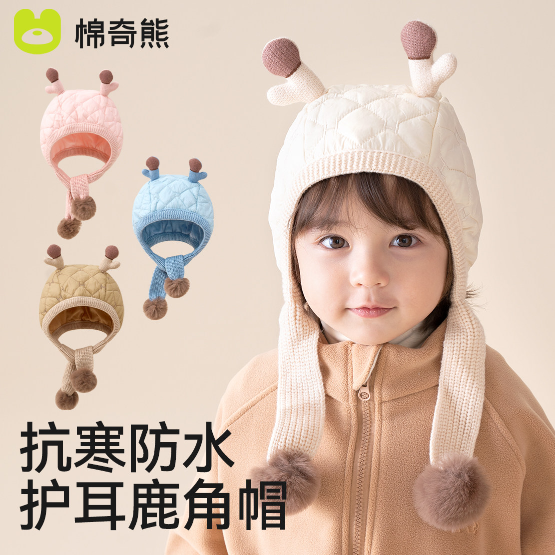 宝宝帽子秋冬季男女孩护耳帽防水婴幼儿护卤门卡通帽小童保暖童帽