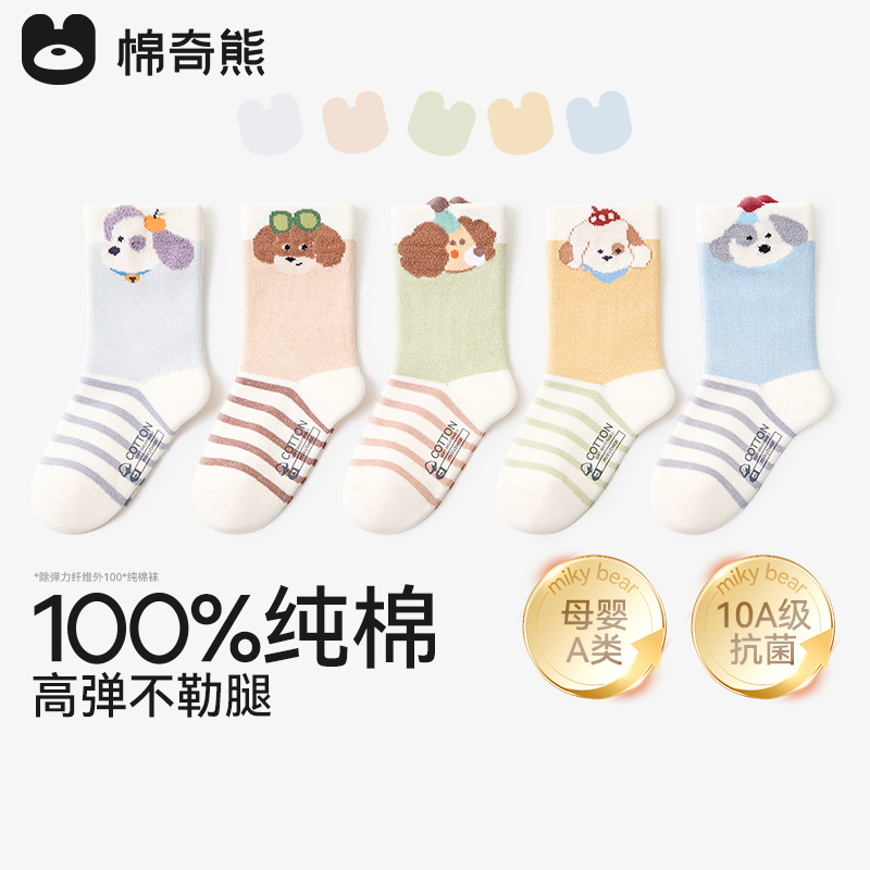 宝宝100%袜子纯棉不勒腿