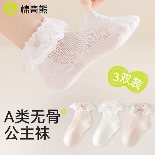 透气网眼不闷脚精梳棉不易起球