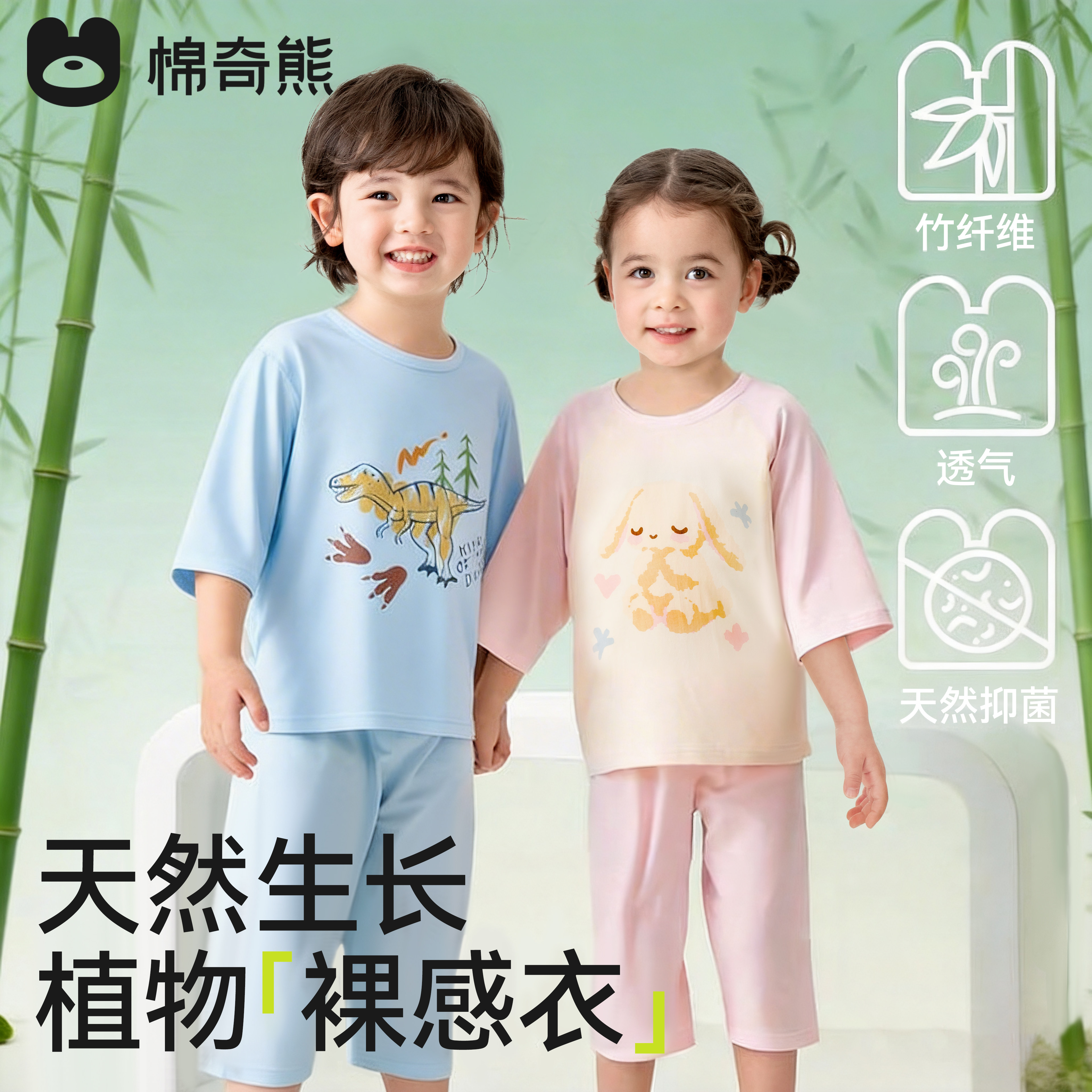 儿童睡衣女童a类竹棉家居服男童内衣套装春夏宝宝洋气短袖空调服