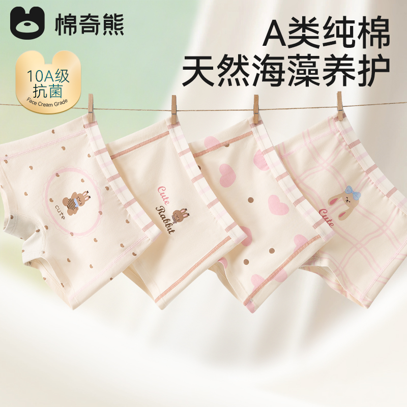 女童内裤儿童纯棉a类四角短裤