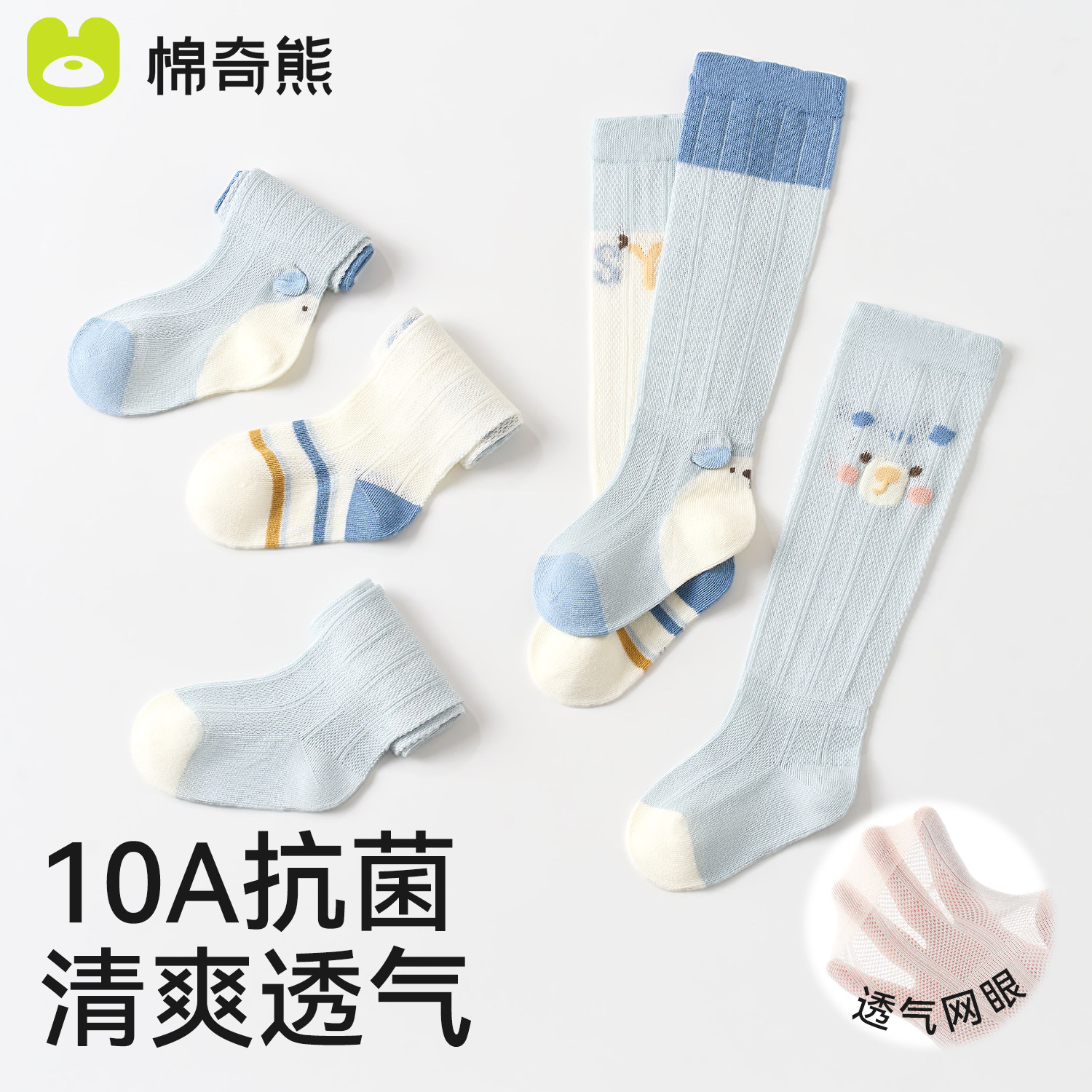 婴儿长筒袜夏季薄款网眼纯棉长袜过膝防蚊袜宝宝男童夏天男宝袜子
