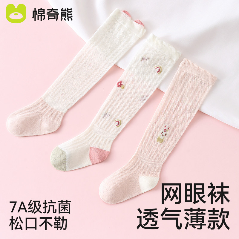 婴儿长筒袜小月龄女宝夏季薄款防蚊袜宝宝夏天长袜透气网眼过膝袜