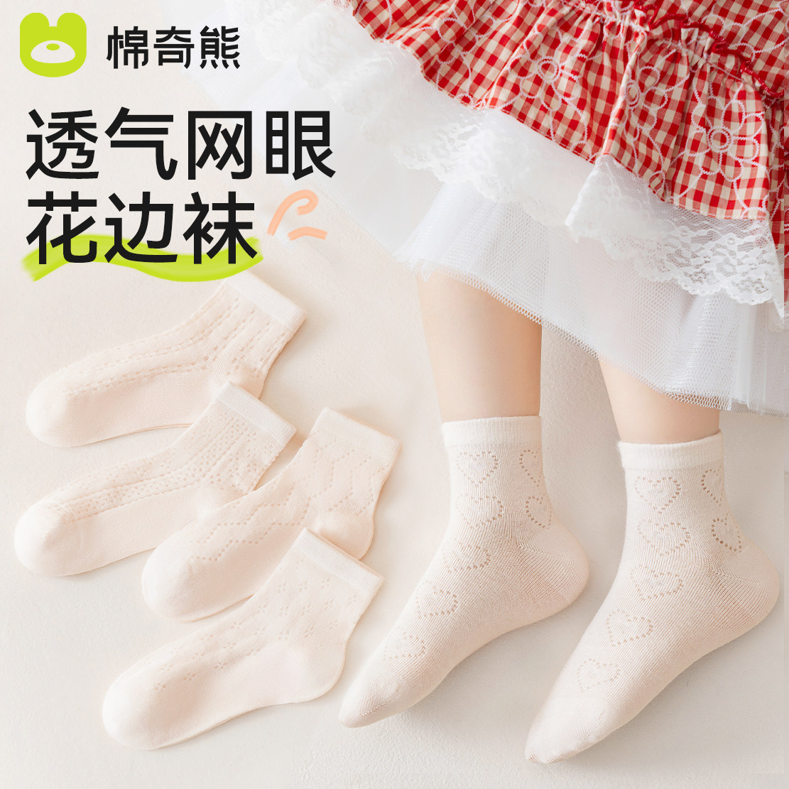 儿童袜子女童夏季纯棉中筒袜男童全棉宝宝男孩春秋袜童袜春夏棉袜