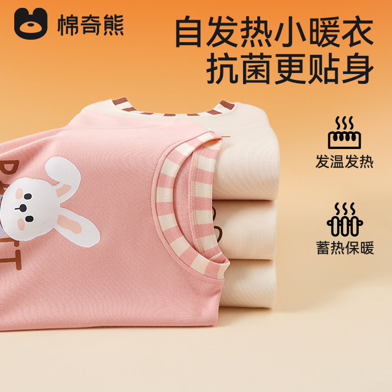【自发热小暖衣】儿童秋衣秋裤男女孩亲肤家居服内衣套装宝宝睡衣