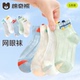 儿童袜子男童夏季 纯棉童袜男孩宝宝春夏棉袜男孩超薄网眼丝袜 薄款