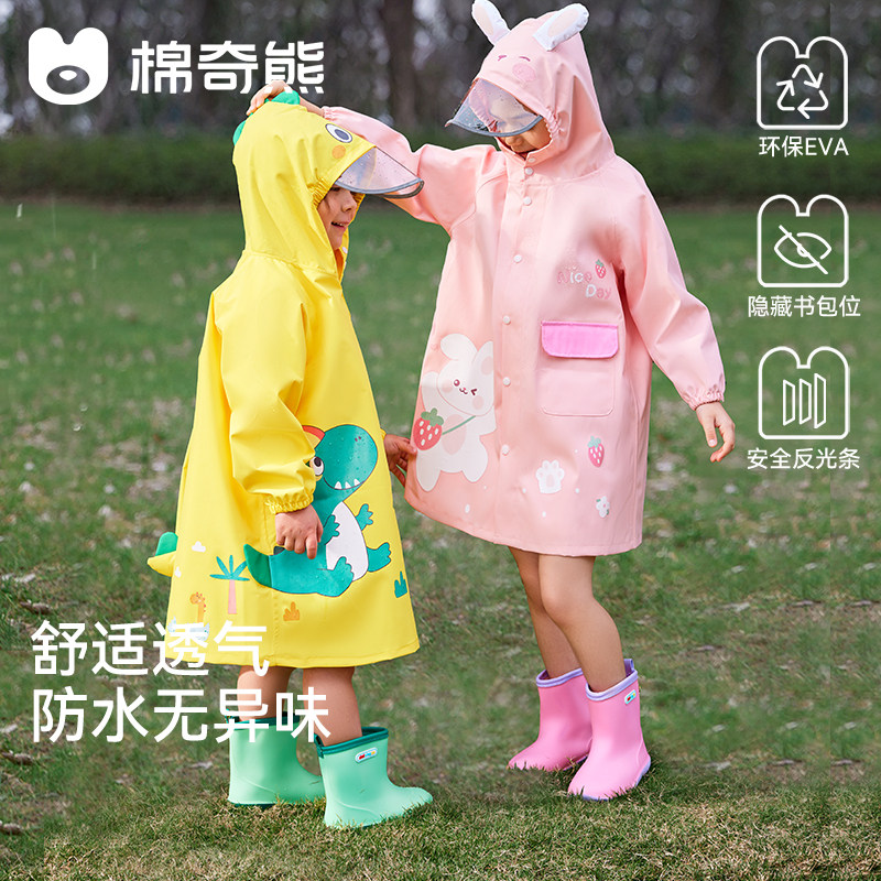 宝宝雨衣儿童防水中小童学生雨披男童女童幼儿园上学带书包位轻薄