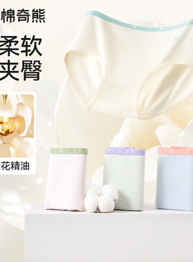 【蚕丝抗菌裆】儿童内裤女童莫代尔棉发育期小学生中大童女孩三角