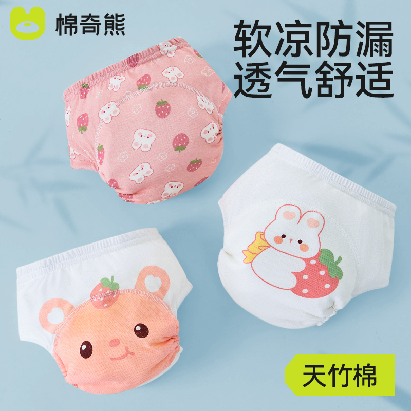 如厕训练裤男女宝宝婴儿内裤